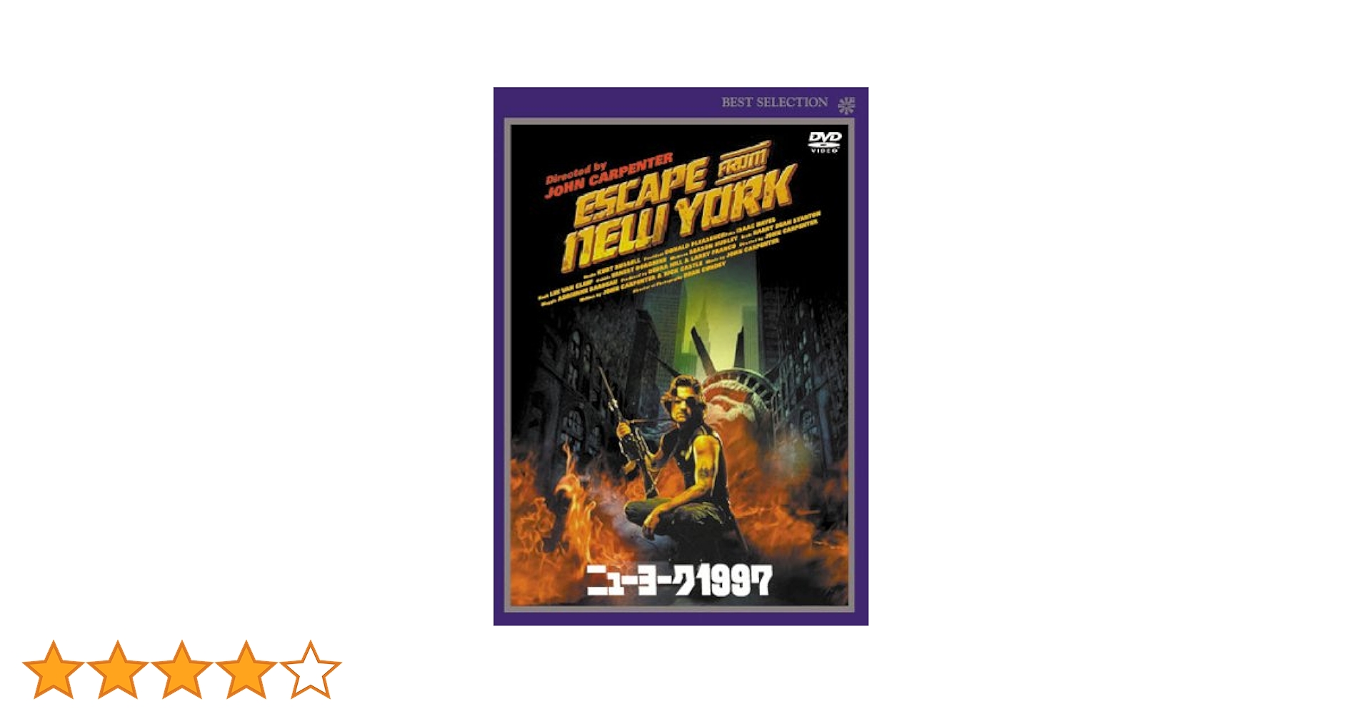ニューヨーク1997 資料本/Blu-ray /DVD　セット Amazon.co.jp: ニューヨーク1997 [Blu-ray] : カート・ラッセル